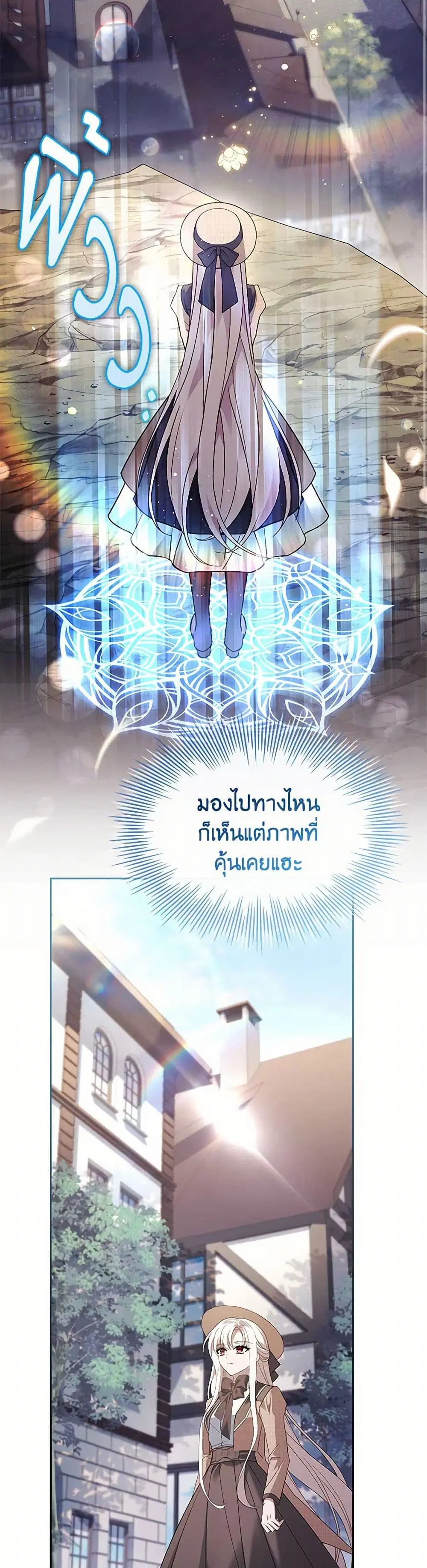 The Lady Needs a Break ตอนที่ 159 หน้า 26