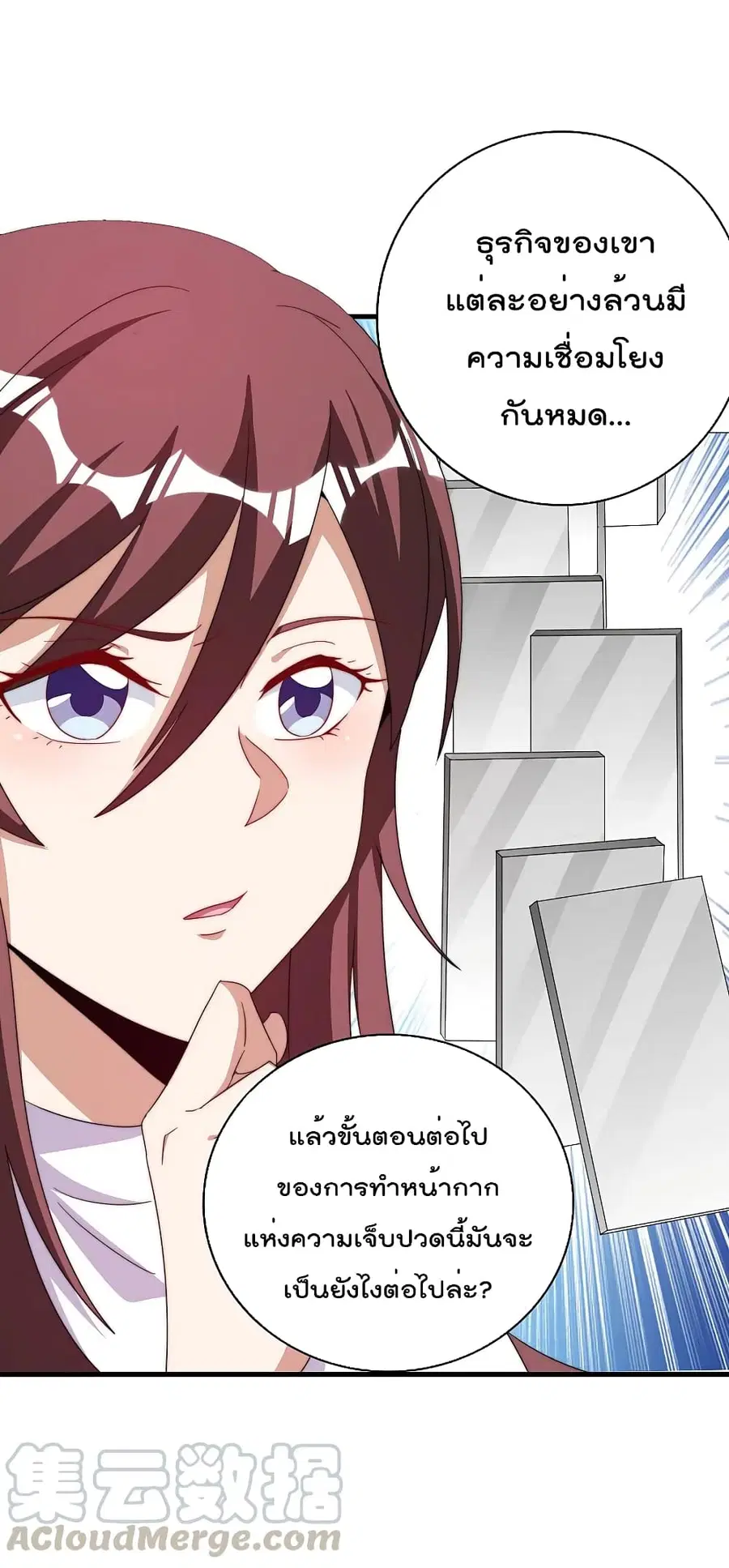 I am The Richest in The World ตอนที่ 256 หน้า 27