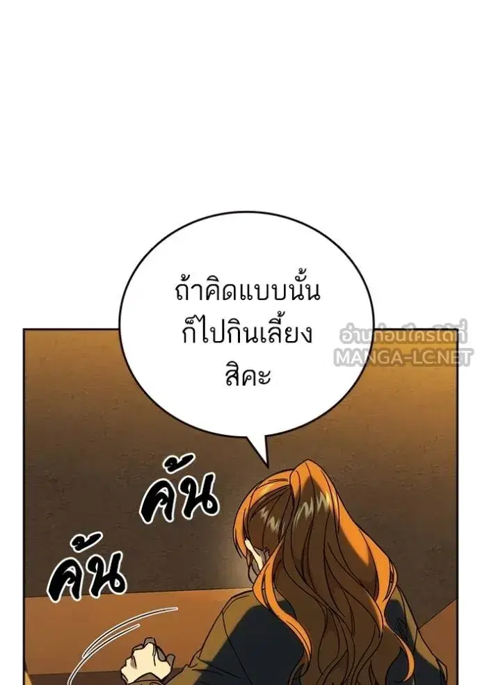 Study Group ตอนที่ 270 หน้า 128