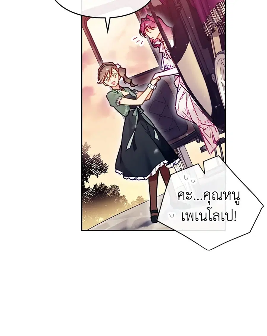 Death Is The Only Ending For The Villainess ตอนที่ 91 หน้า 11
