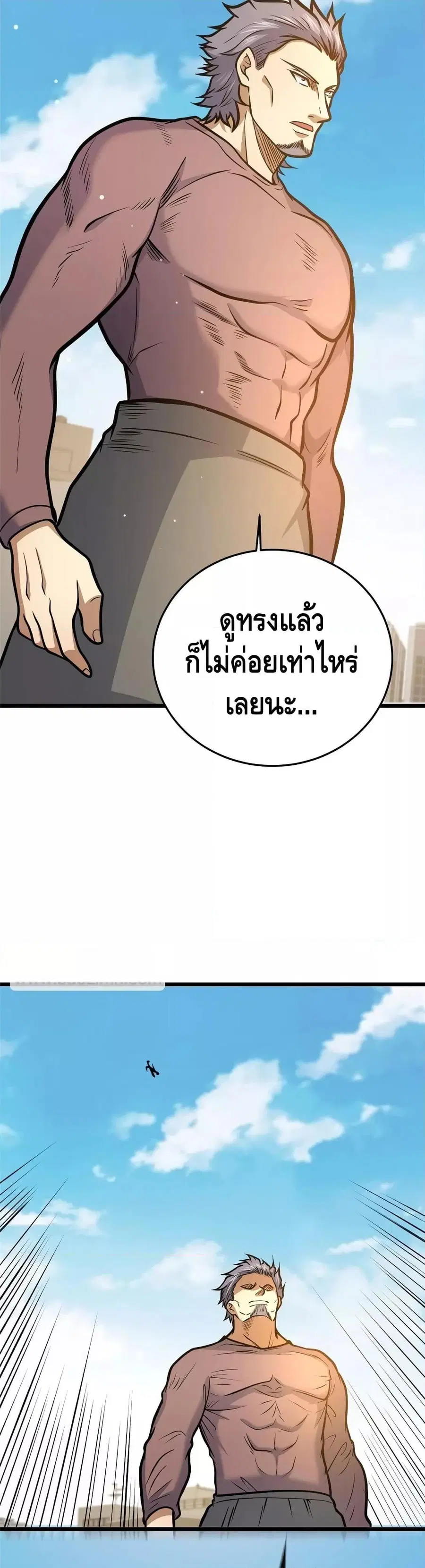 The Best Medical god in the city ตอนที่ 158 หน้า 28