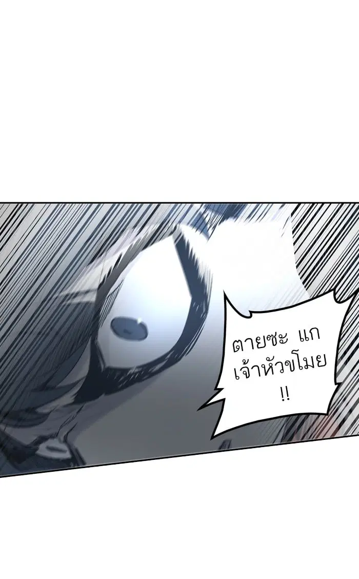 Tower of God ตอนที่ 331 หน้า 99