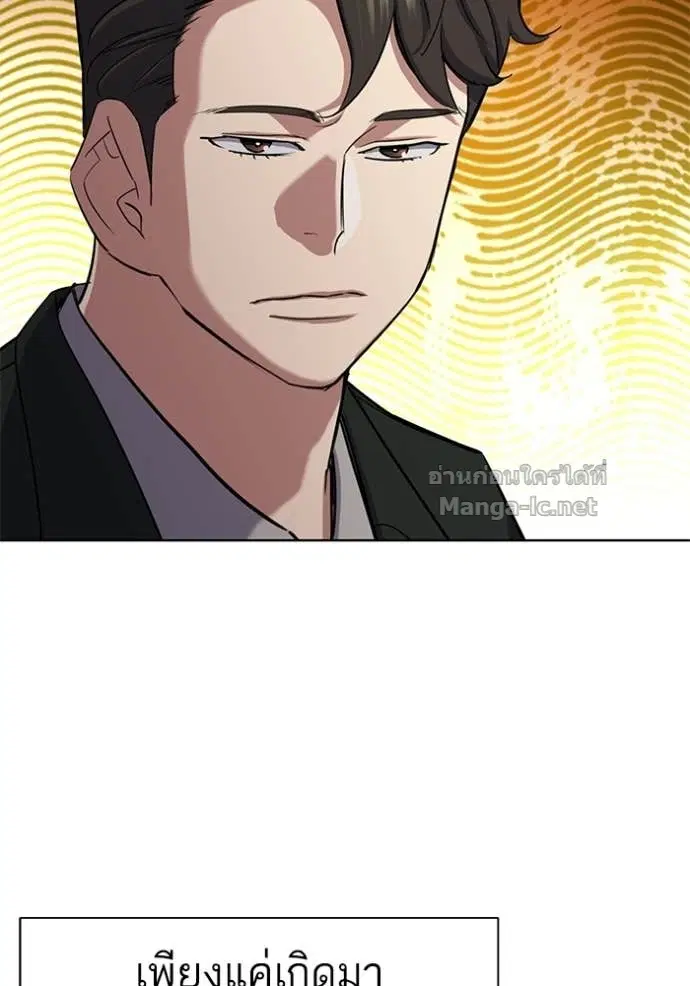 Reborn Rich ตอนที่ 187 หน้า 52
