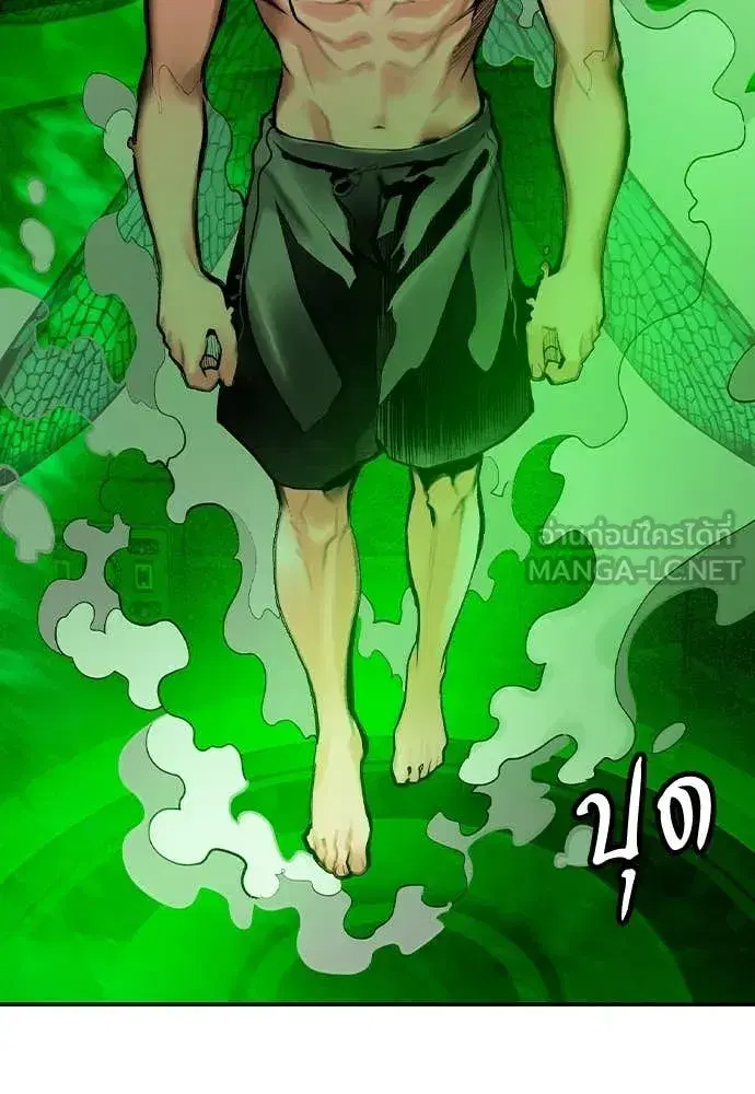Jungle Juice ตอนที่ 189 หน้า 194