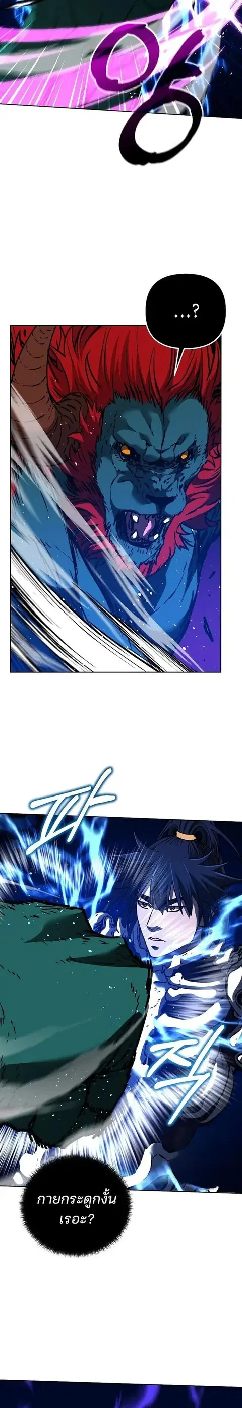 The Reborn Ranker Chronicles ตอนที่ 187 หน้า 12