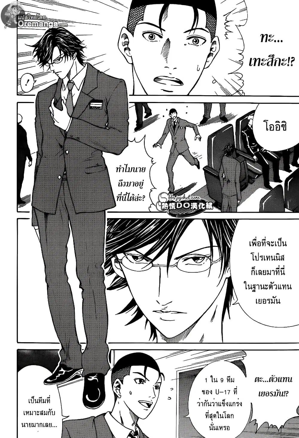 New Prince of Tennis ตอนที่ 139 หน้า 4