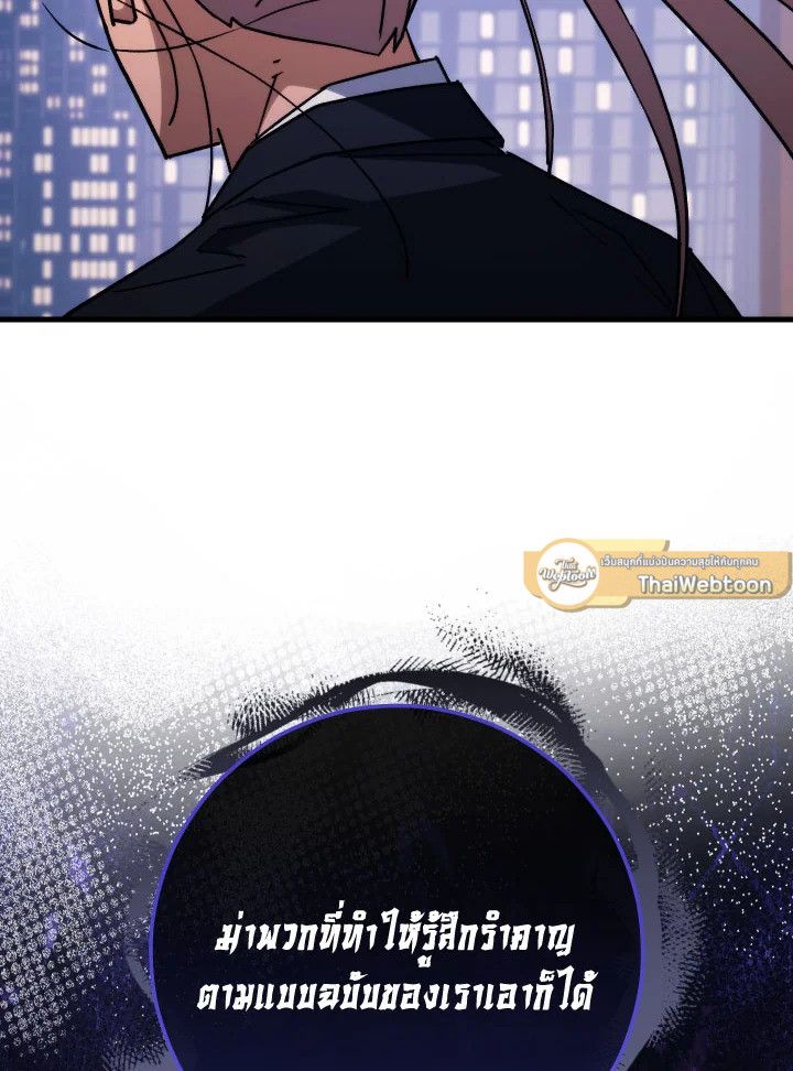 The Hero Returns ตอนที่ 79 หน้า 69