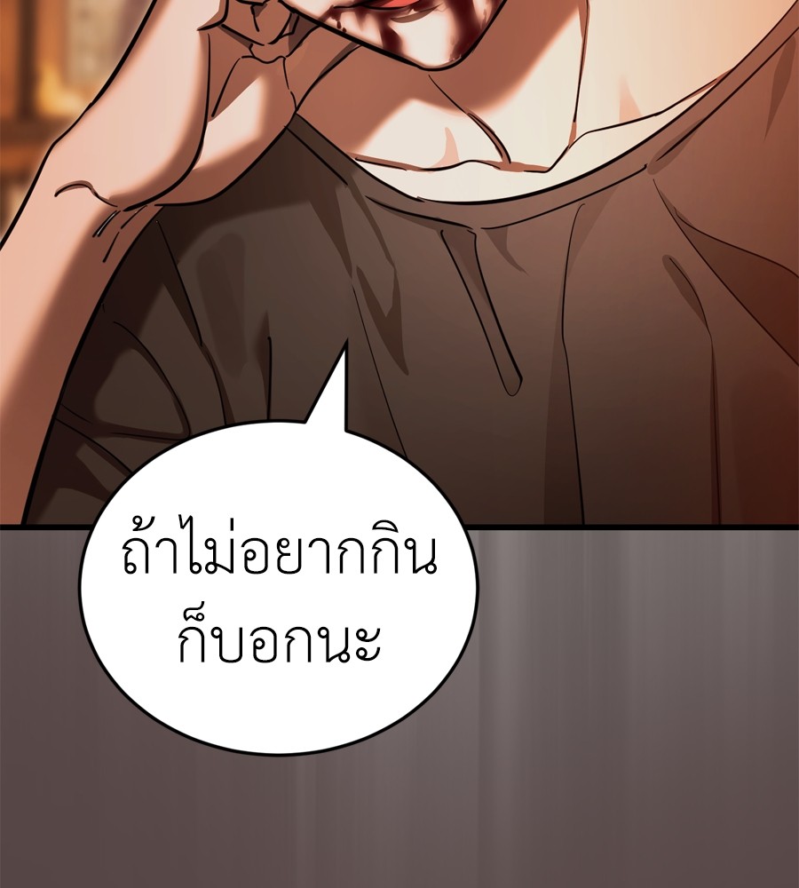 Reincarnation Path of The Underworld King ยอมรา ผู้พิพากษาจากนรก ตอนที่ 37 หน้า 109