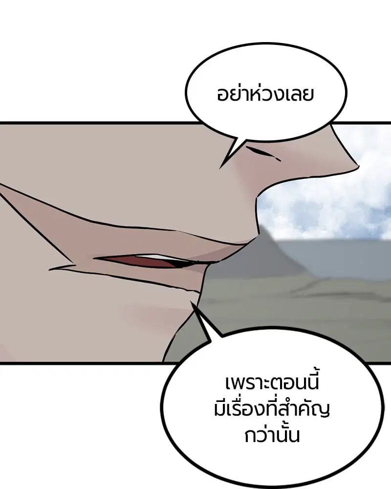 HERO KILLER ตอนที่ 103 หน้า 131