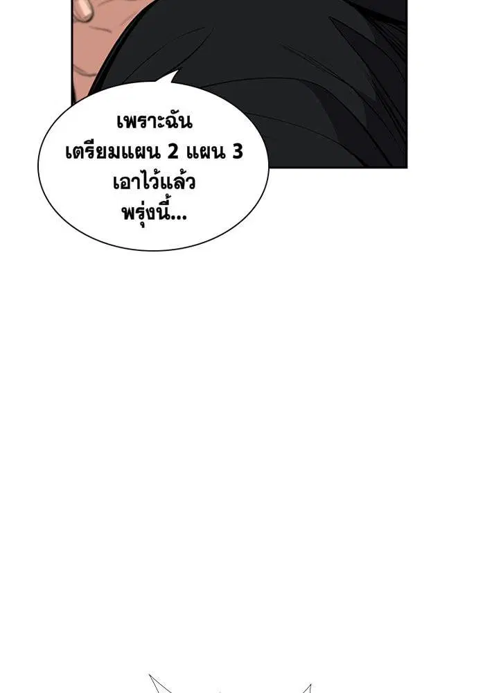 True Education ตอนที่ 4 หน้า 113