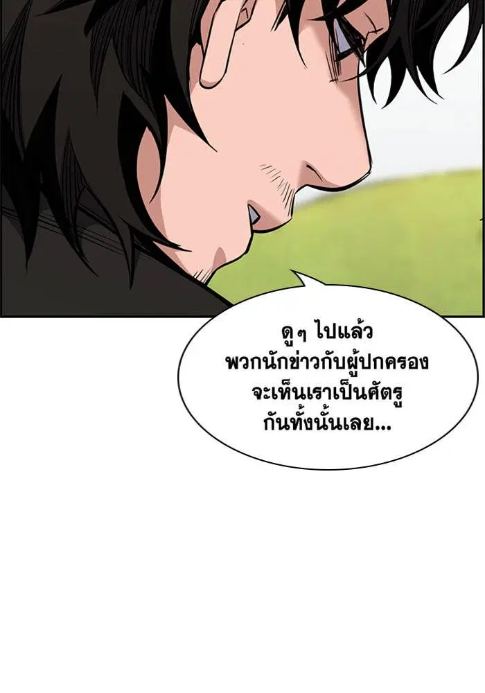 True Education ตอนที่ 7 หน้า 70
