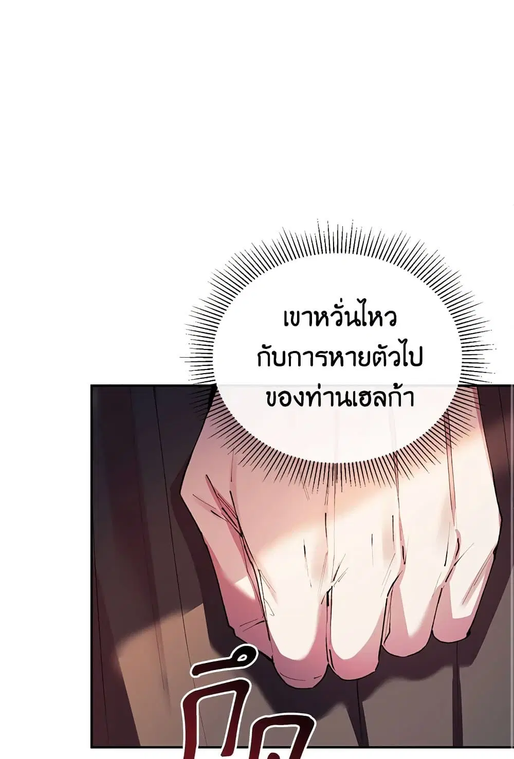 The Real Daughter Is Back ตอนที่ 26 หน้า 15