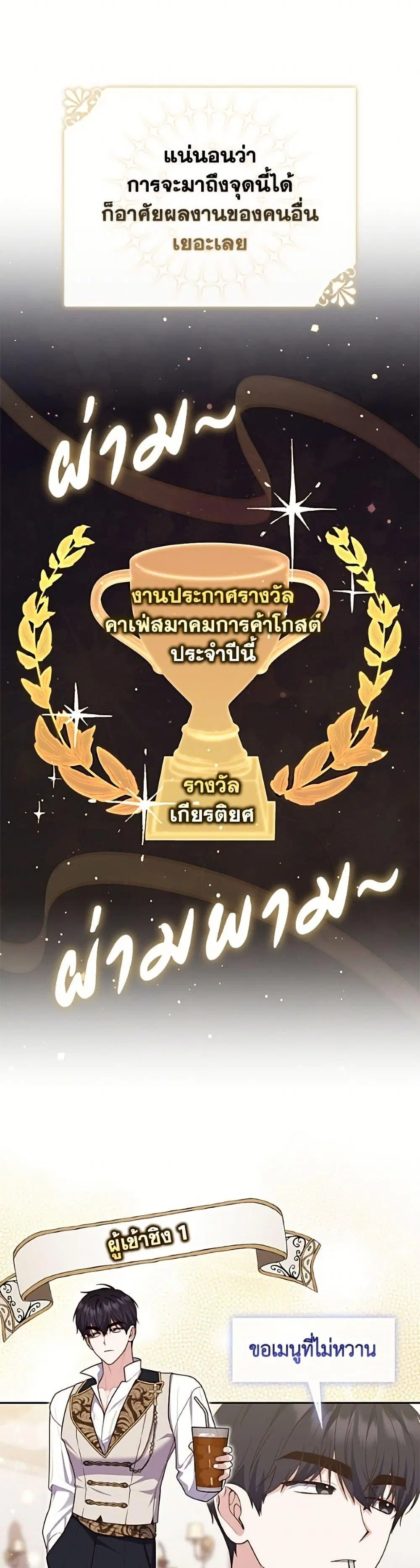 A Princess Who Reads Fortune ตอนที่ 136 หน้า 9