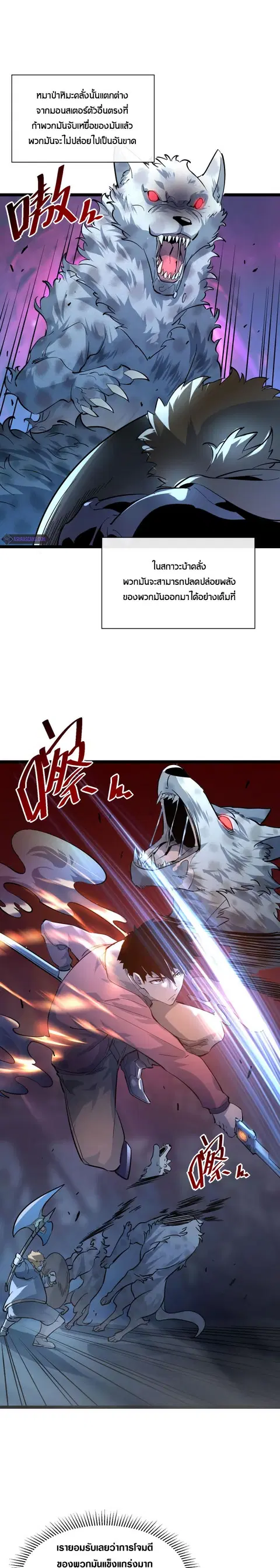 Rise From The Rubble ตอนที่ 40 หน้า 5