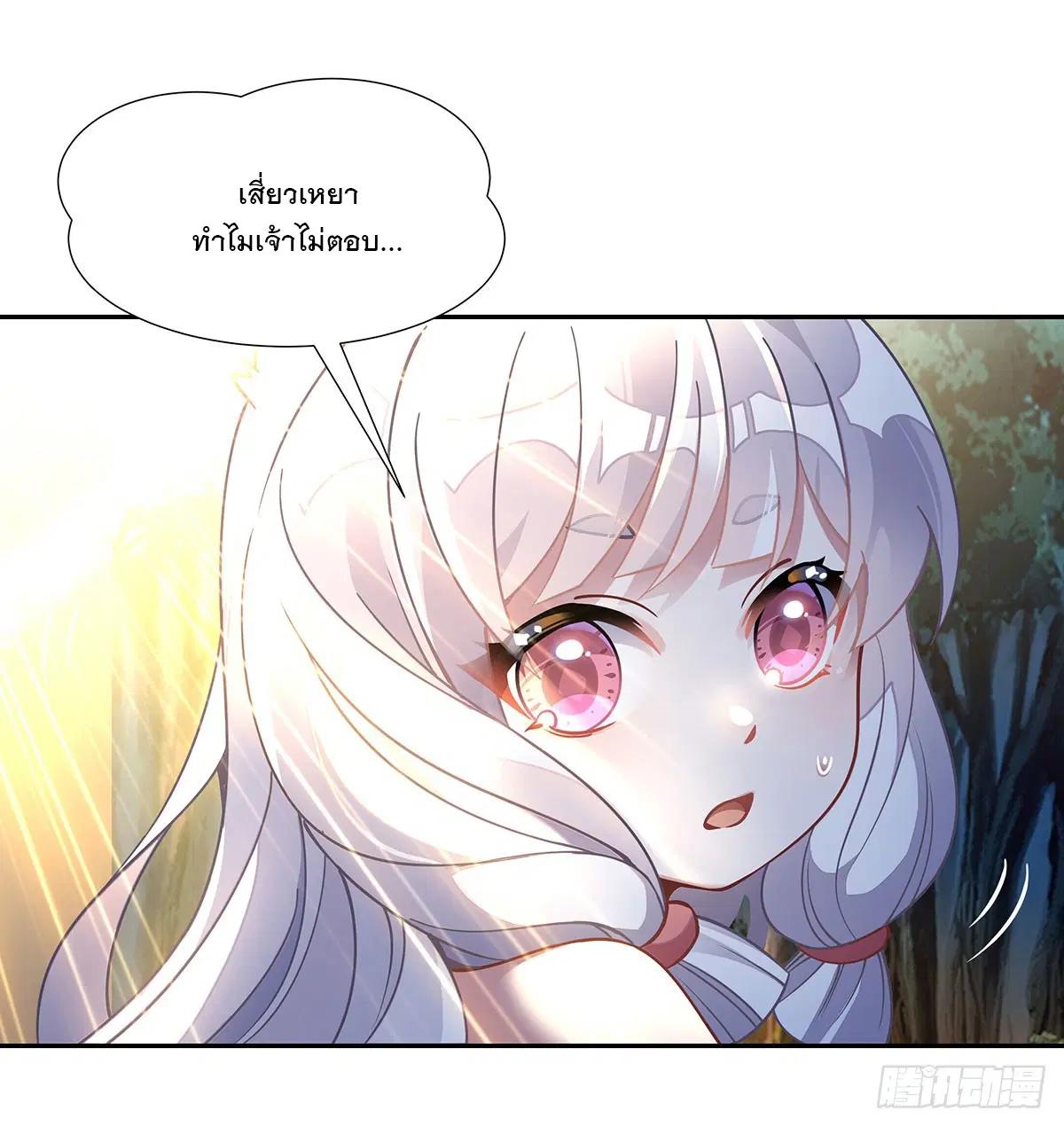 My Female Disciples are all Future Masters of the Heavens ตอนที่ 169 หน้า 63