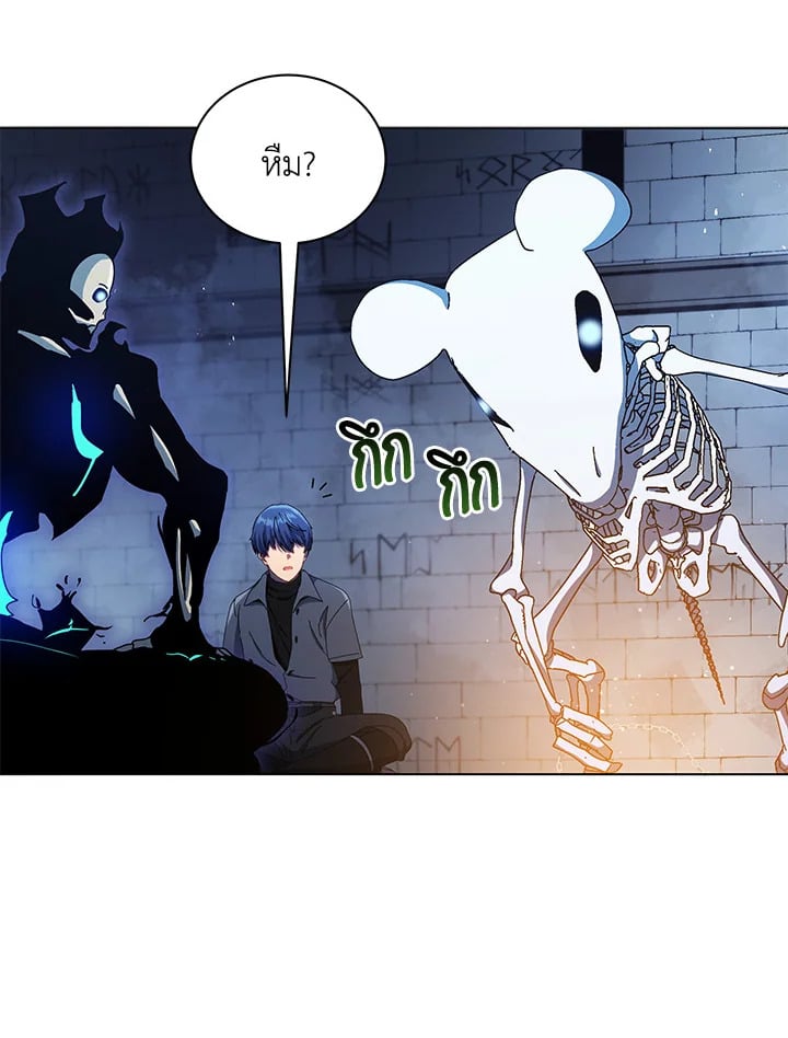 Necromancer Academy’s Genius Summoner ตอนที่ 24 หน้า 38