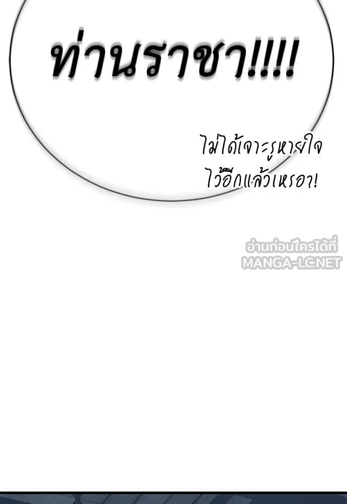 Reincarnation Path of The Underworld King ยอมรา ผู้พิพากษาจากนรก ตอนที่ 127 หน้า 120