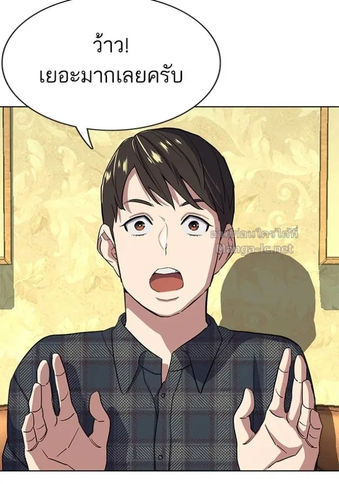 Reborn Rich ตอนที่ 42 หน้า 107