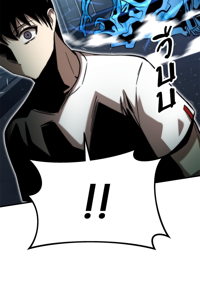 Ultra Alter แอ็กรองสตรองโคตร ตอนที่ 60 หน้า 118
