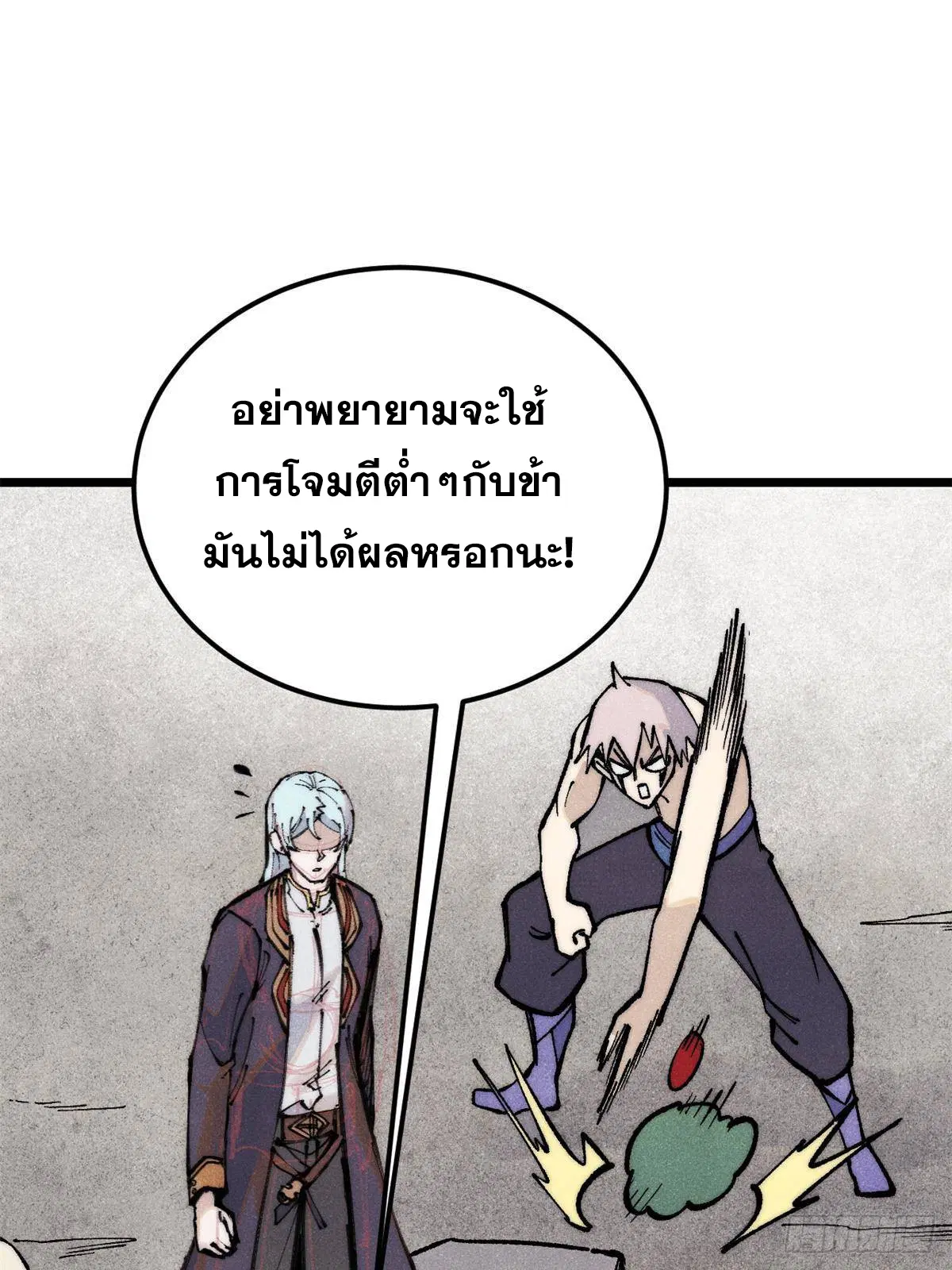 All Hail the Sect Leader ตอนที่ 289 หน้า 68