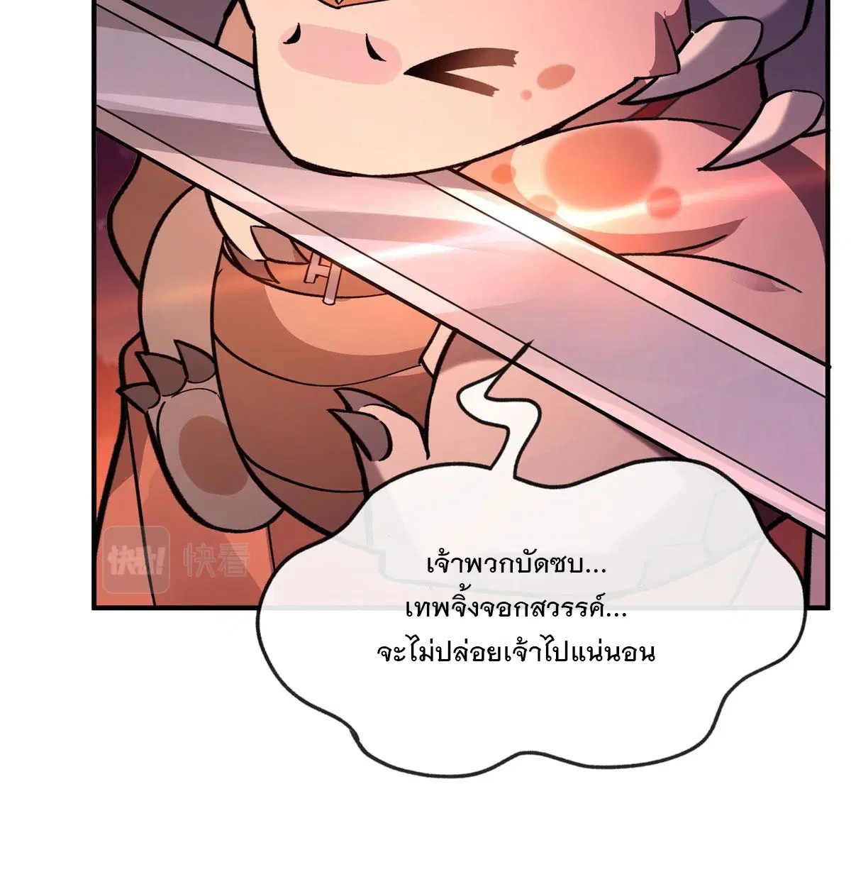 My Female Disciples are all Future Masters of the Heavens ตอนที่ 191 หน้า 46