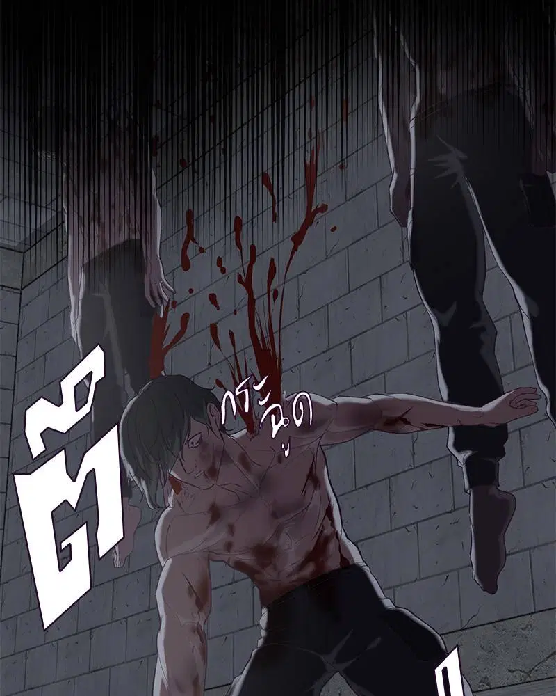The Boy of Death ตอนที่ 78 หน้า 32