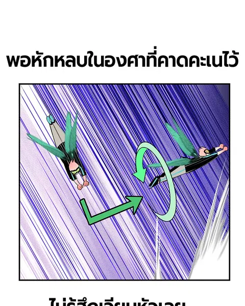 Jungle Juice ตอนที่ 52 หน้า 47