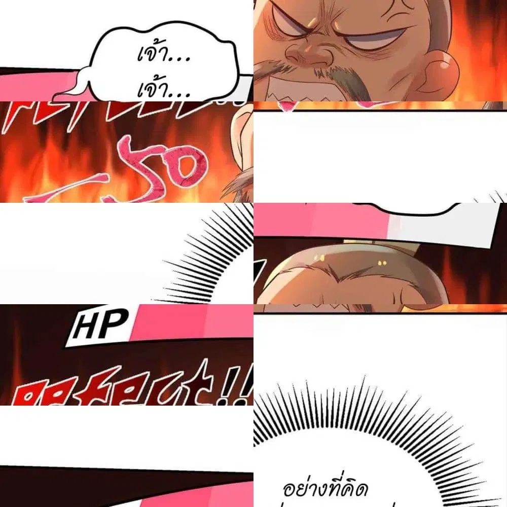 Player Reborn ตอนที่ 112 หน้า 7