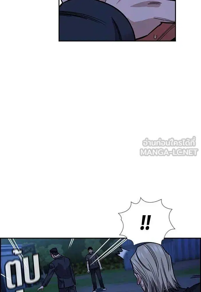 True Education ตอนที่ 218 หน้า 118