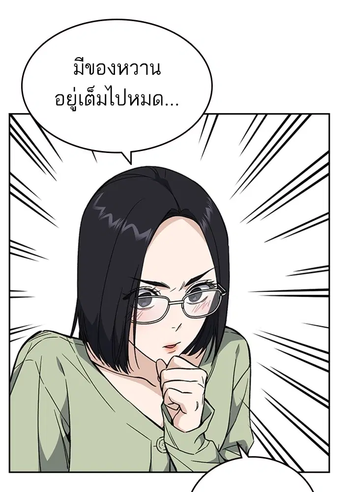 Study Group ตอนที่ 204 หน้า 86