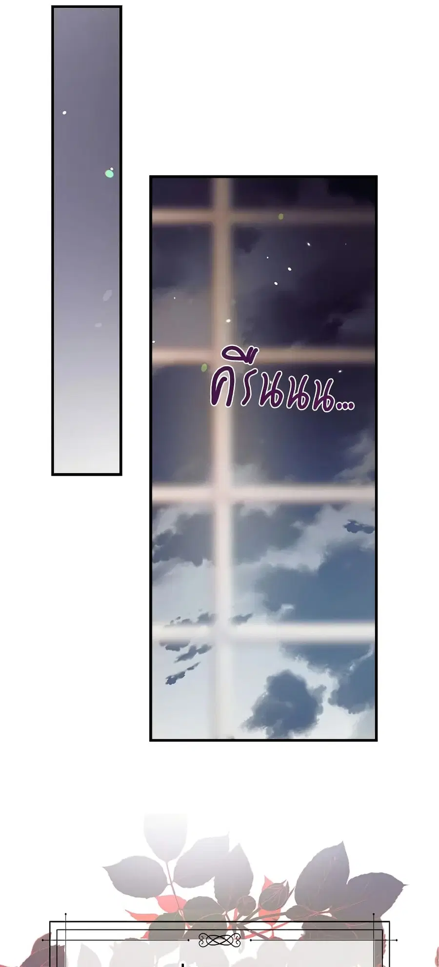 Can We Become a Family? ตอนที่ 24 หน้า 27