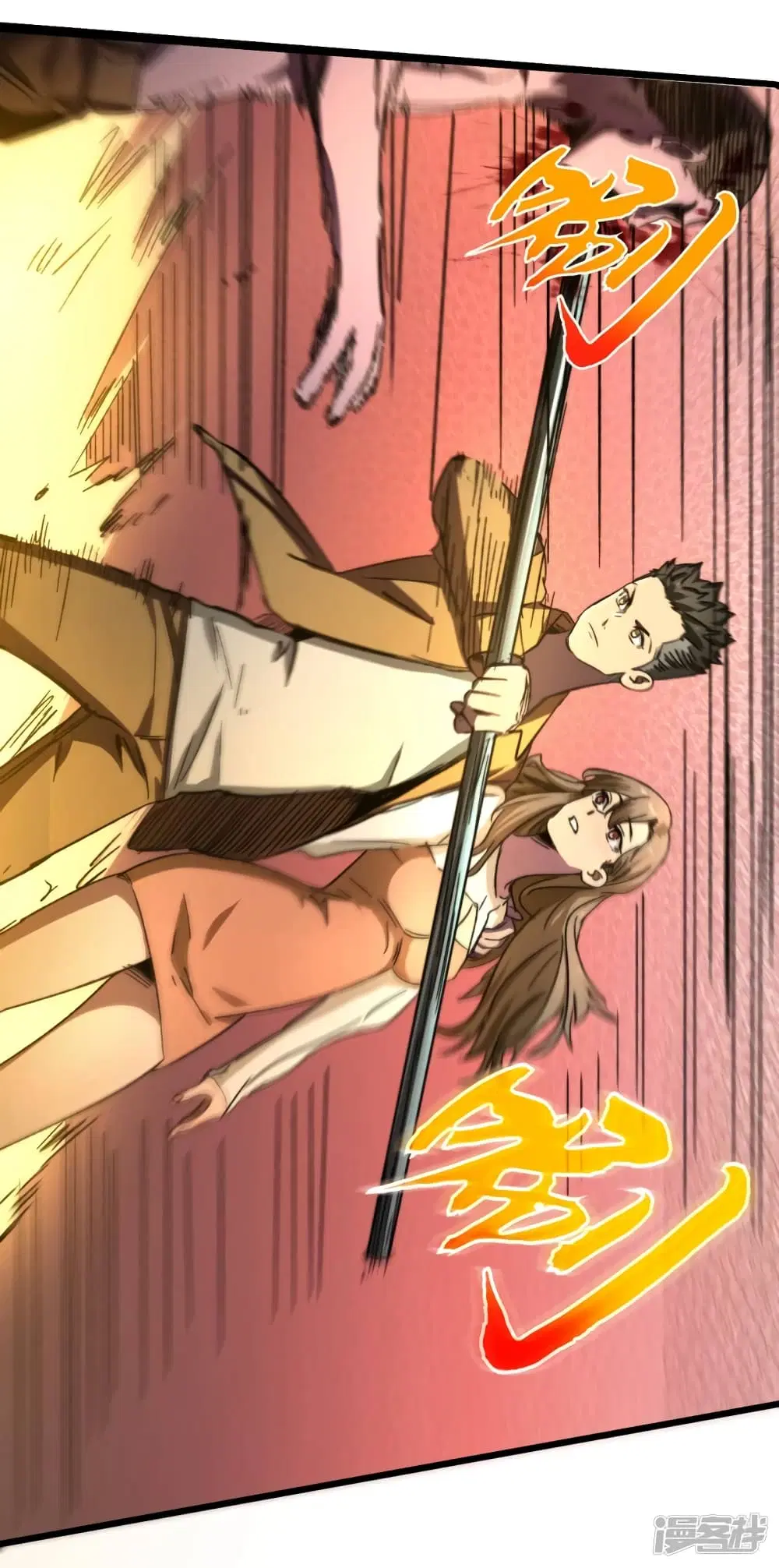 The Last Hero ตอนที่ 11 หน้า 16