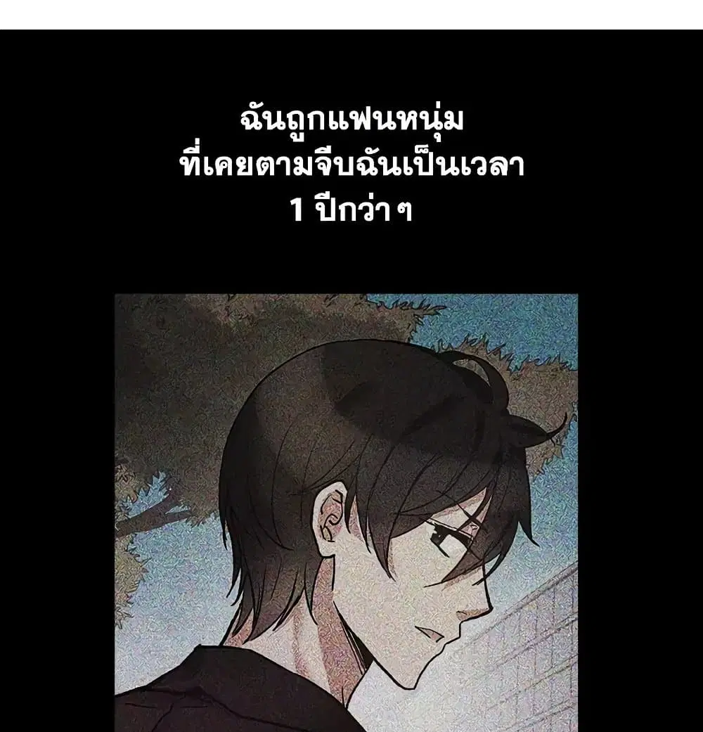 What It Takes to be a Villainess ตอนที่ 1 หน้า 8