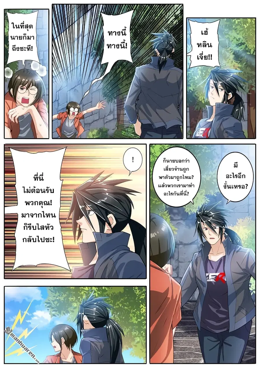 Hero? I Quit A Long Time Ago ตอนที่ 190 หน้า 5