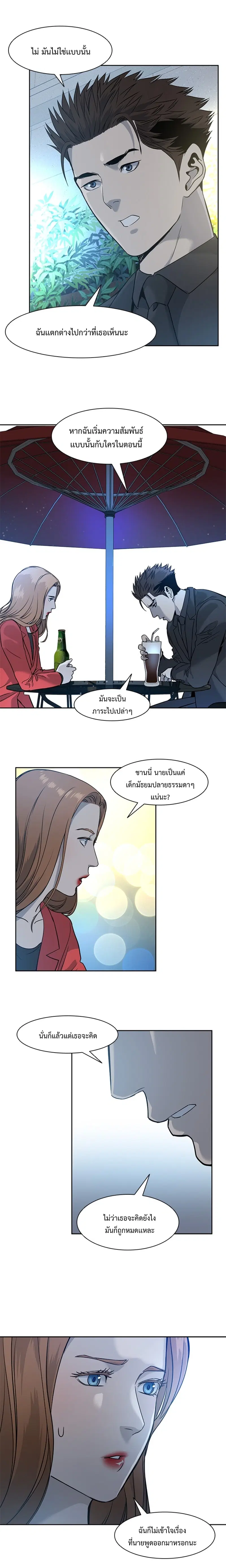 God of Blackfield ตอนที่ 42 หน้า 12