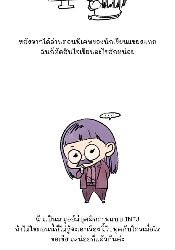 True Education ตอนที่ 111.5 หน้า 96