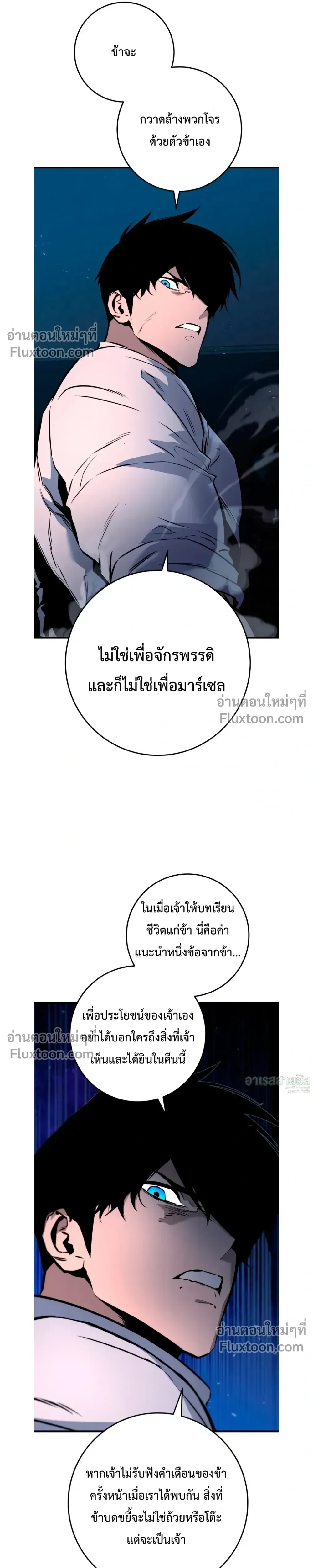 The Wandering Knight’s Survival Manual การเอาชีวิตรอด ของอัศวินพเนจร ตอนที่ 22 หน้า 48