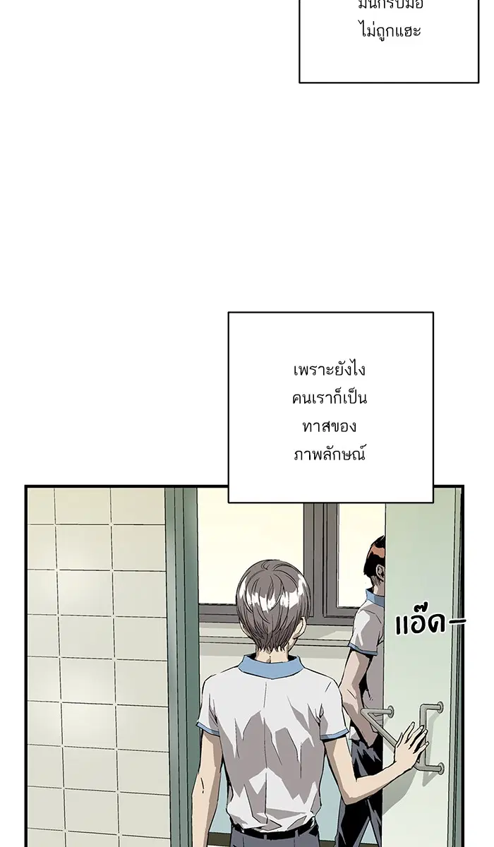 Weak Hero ตอนที่ 3 หน้า 58