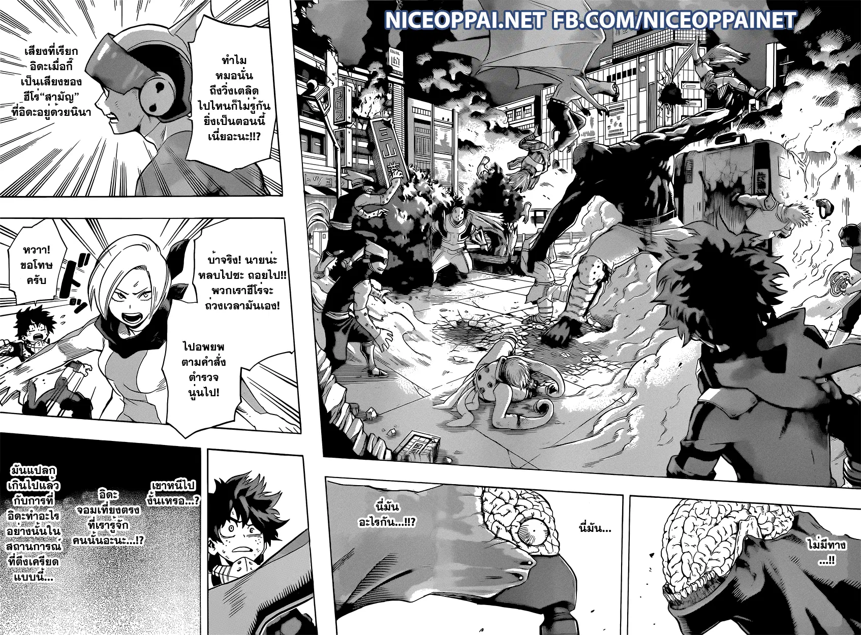 My Hero Academia ตอนที่ 51 หน้า 6