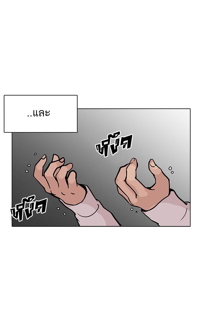 Lookism ตอนที่ 126 หน้า 102