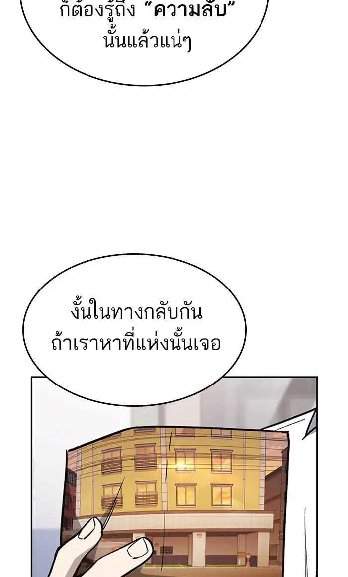 Study Group ตอนที่ 133 หน้า 51