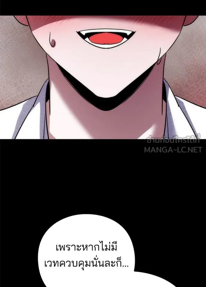 Night of the Ogre ตอนที่ 76 หน้า 140
