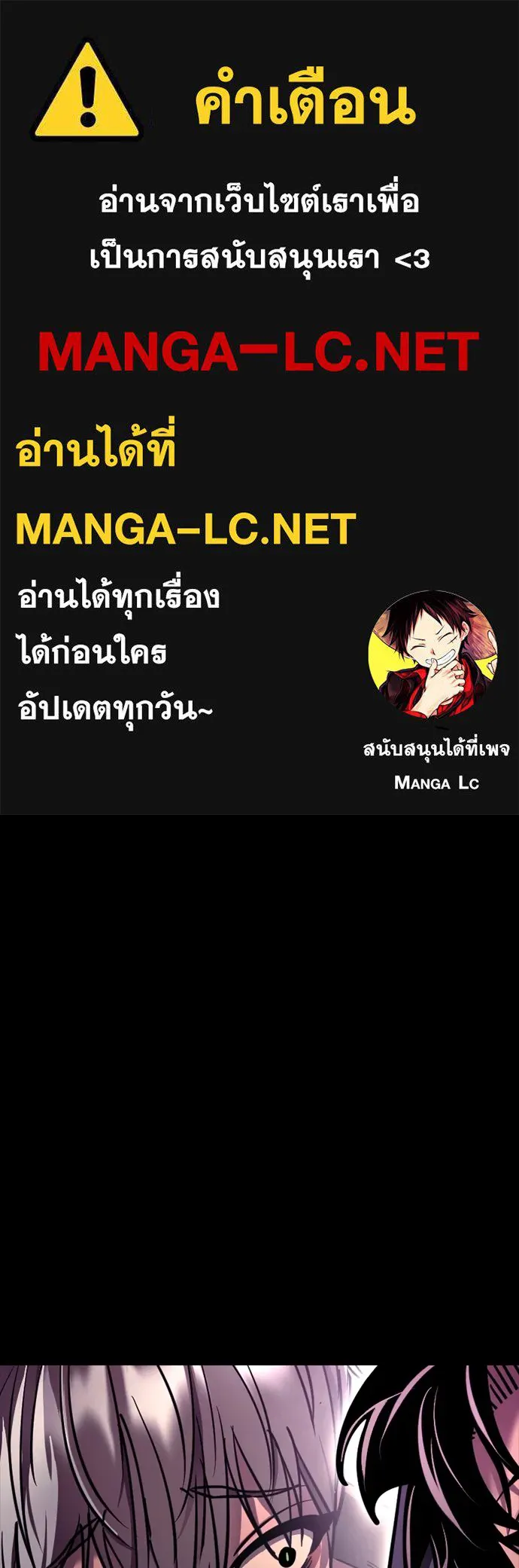 Reincarnation Path of The Underworld King ยอมรา ผู้พิพากษาจากนรก ตอนที่ 46 หน้า 1