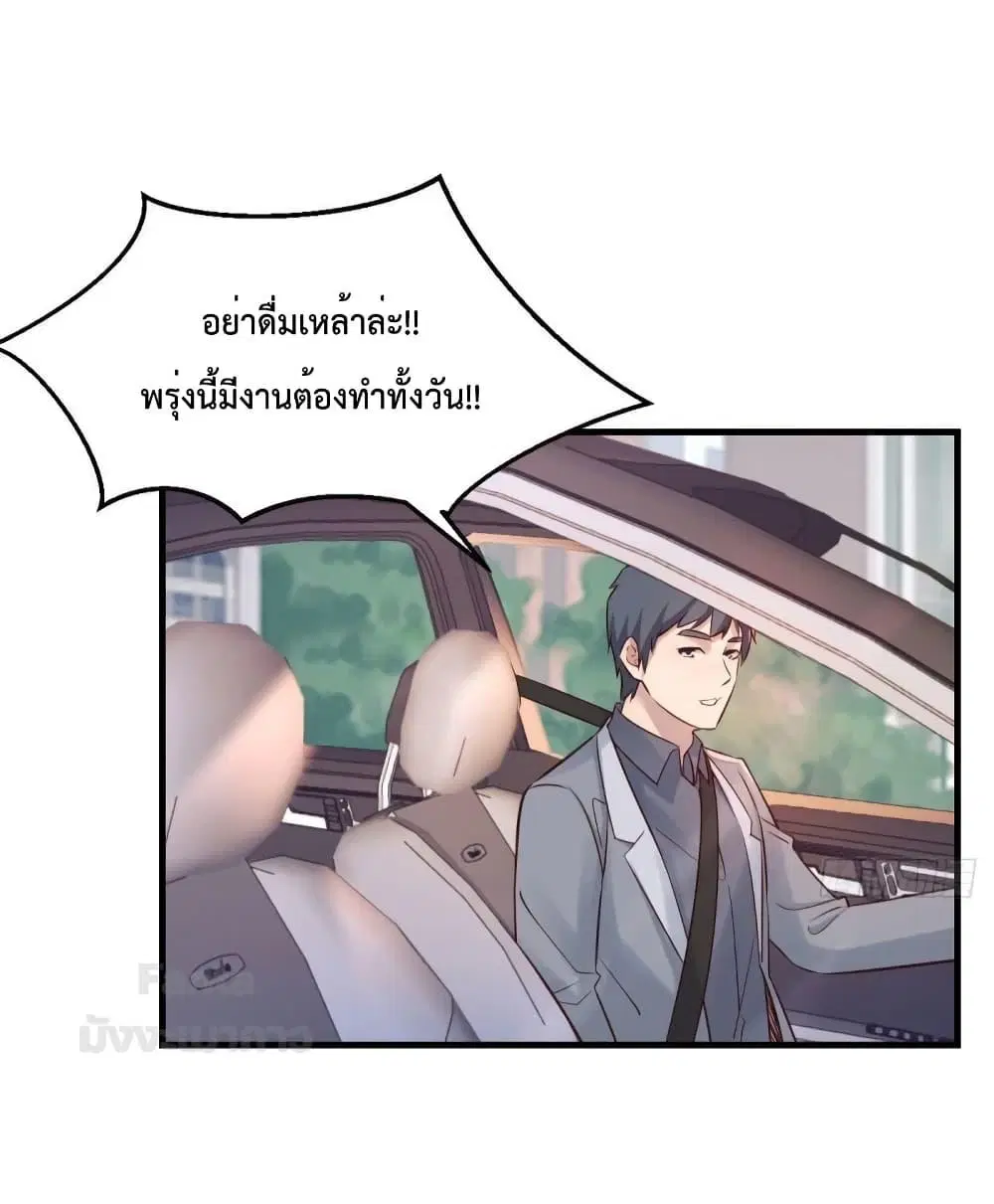 My Twin Girlfriends Loves Me So Much ตอนที่ 187 หน้า 21