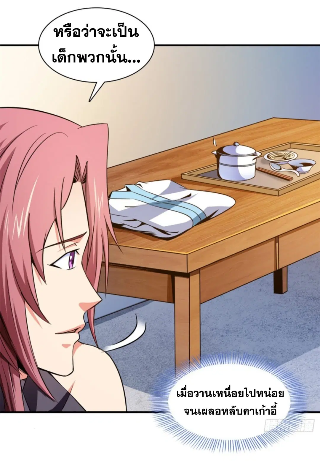 Library to Heaven’s Path ตอนที่ 109 หน้า 31