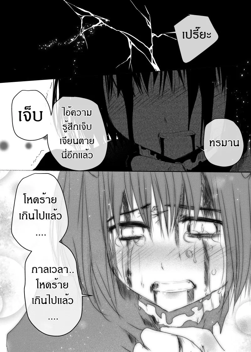 Path A waY ตอนที่ 121 หน้า 9