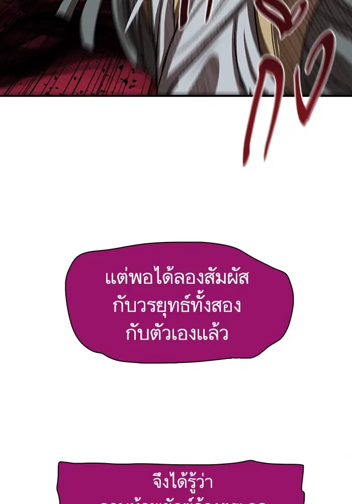 Escort Warrior ตอนที่ 181 หน้า 37