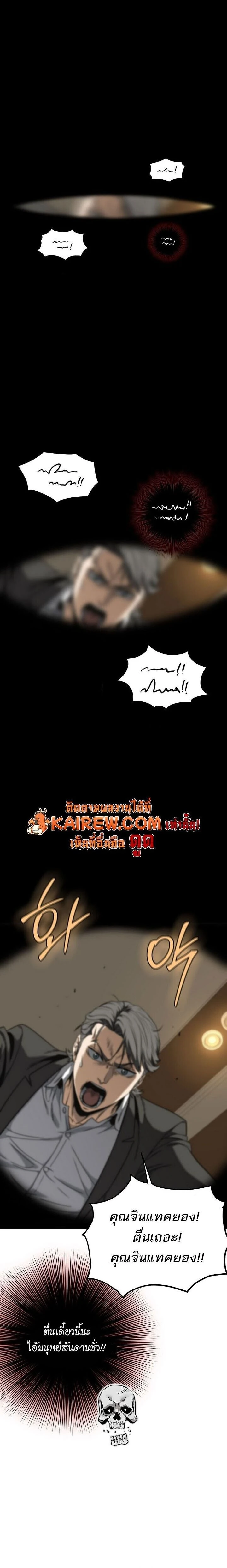 Murim Login ตอนที่ 250 หน้า 16