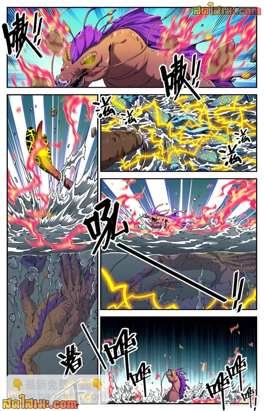 Versatile Mage ตอนที่ 650 หน้า 7