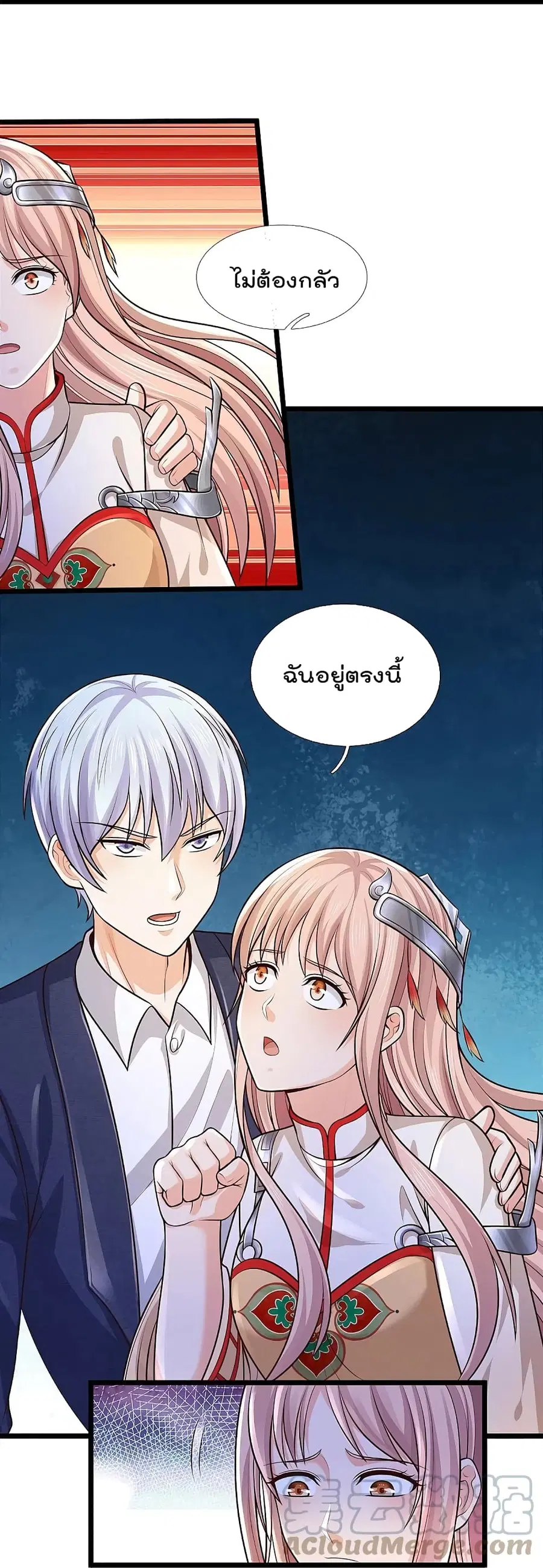 I’m the Great Immortal ตอนที่ 429 หน้า 26